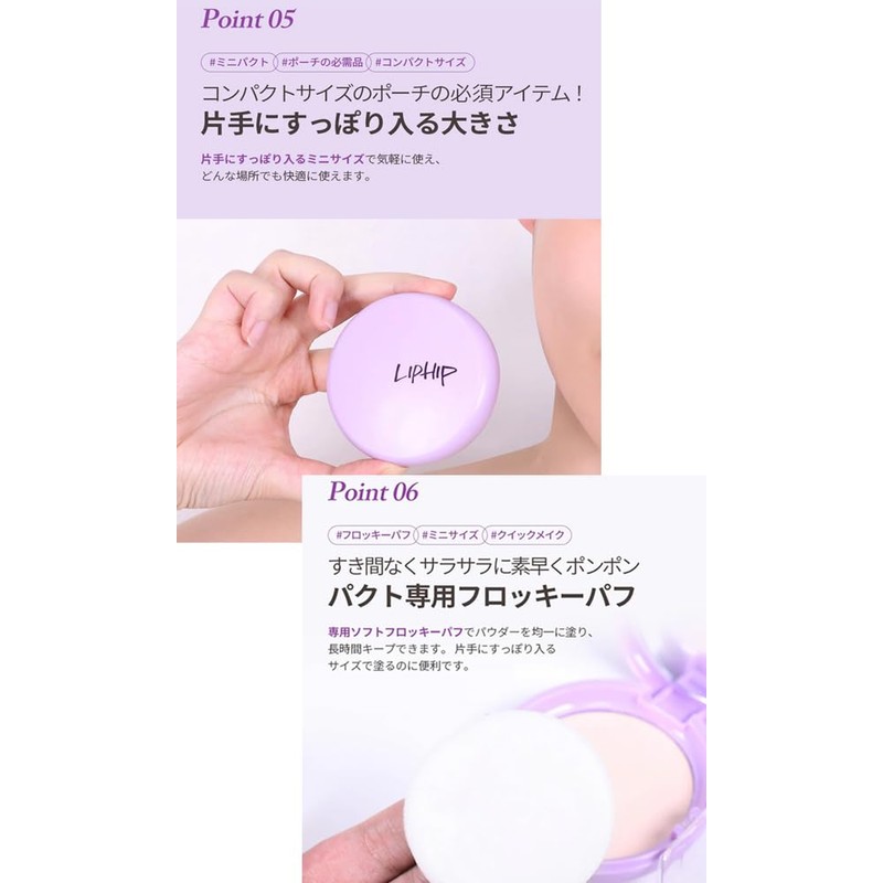 LIPHIP Liphip Powder Pact, 0.3 oz (10 g), 02 Light,