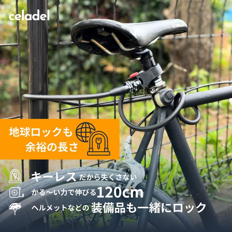 Celadel Bicycle Key, Lightweight, 6.5 oz (185 g), Compact, Anti-Theft,