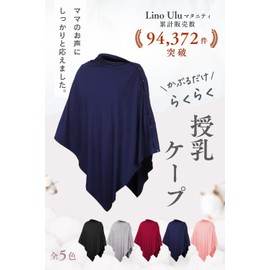 Lino Ulu Easy Nursing Cape Born From Mom's Voice, Just Put It On x Hide Thoroughly [All Season Comfortable x Natural Cotton] Nursing Cape, Poncho, Cape, Nursing Strap, Cold Protection, Maternity