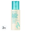Deweytree AC Deep Barrier Soothing Ampoule, 60ml, 2 pcs / 듀이트리 AC 딥 장벽 진정 앰플, 60ml, 2개