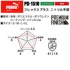 Puma Working Gloves PG-1510 Flex Plus Nitrile Rubber 1 Pair