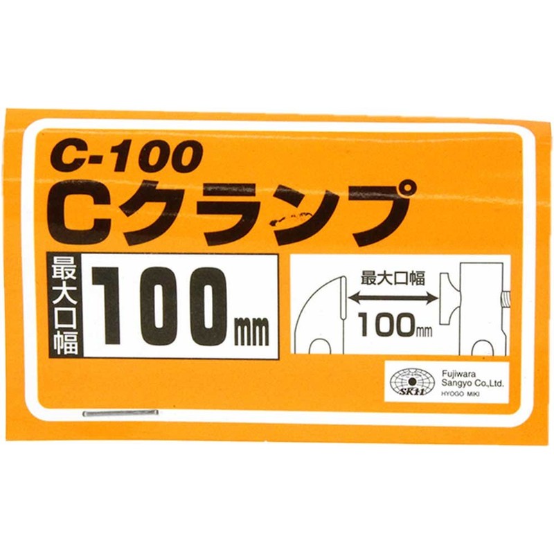 SK11 C Clamp Maximum Mouth Width 3.9 inches (100 mm)