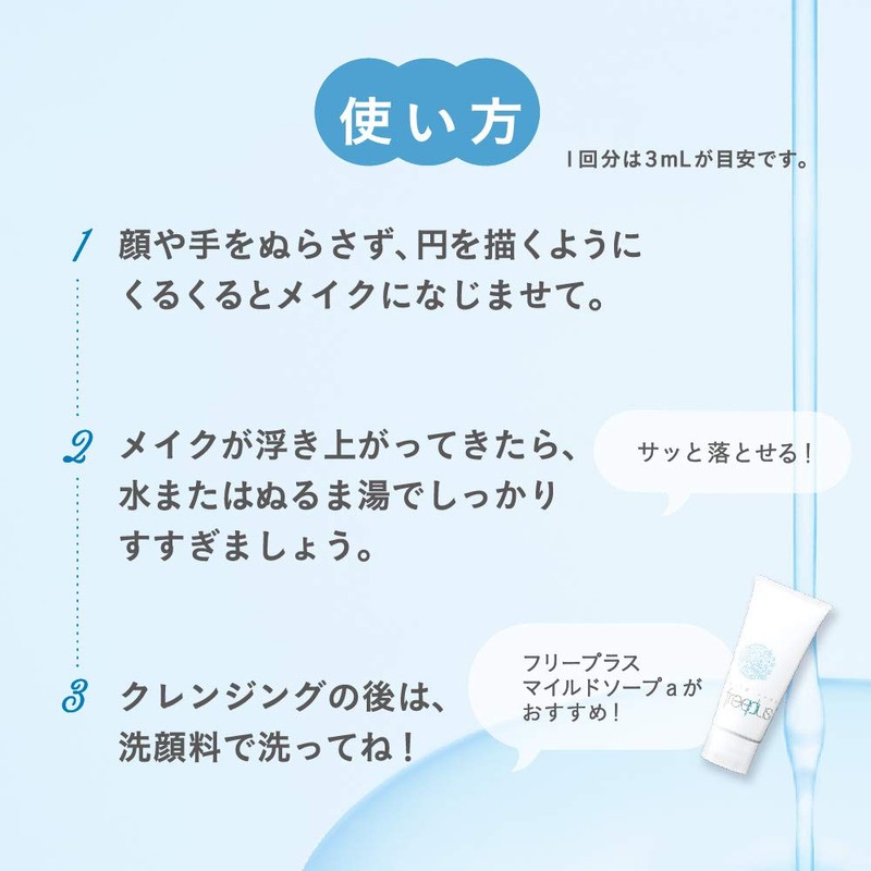 FreePlus Oil Serum Cleansing