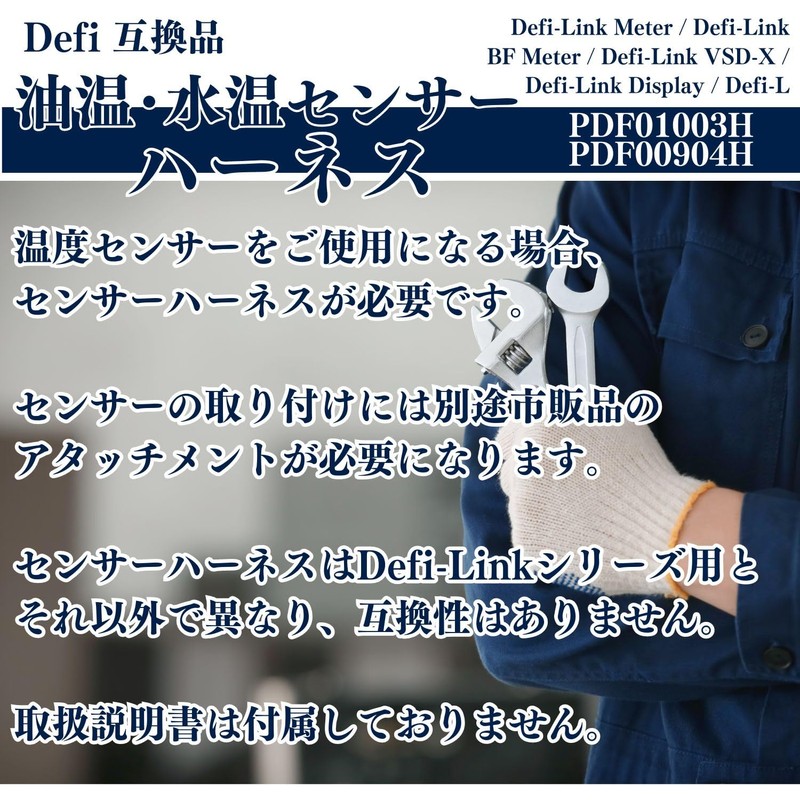 MSMint defi PDF01003H PDF00904H Compatible Harness, Oil Temperature, Oil Thermometer,