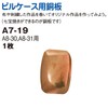 Japan String Button Trading (Nippon Chuko) for Pill Case Copper