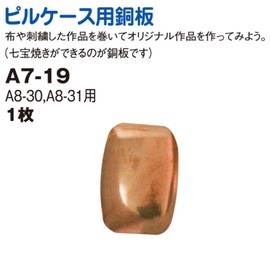 Japan String Button Trading (Nippon Chuko) for Pill Case Copper Plate A8-30.31 W5 x H4 cm Bronze A7-19 Accessory Material Pill Case