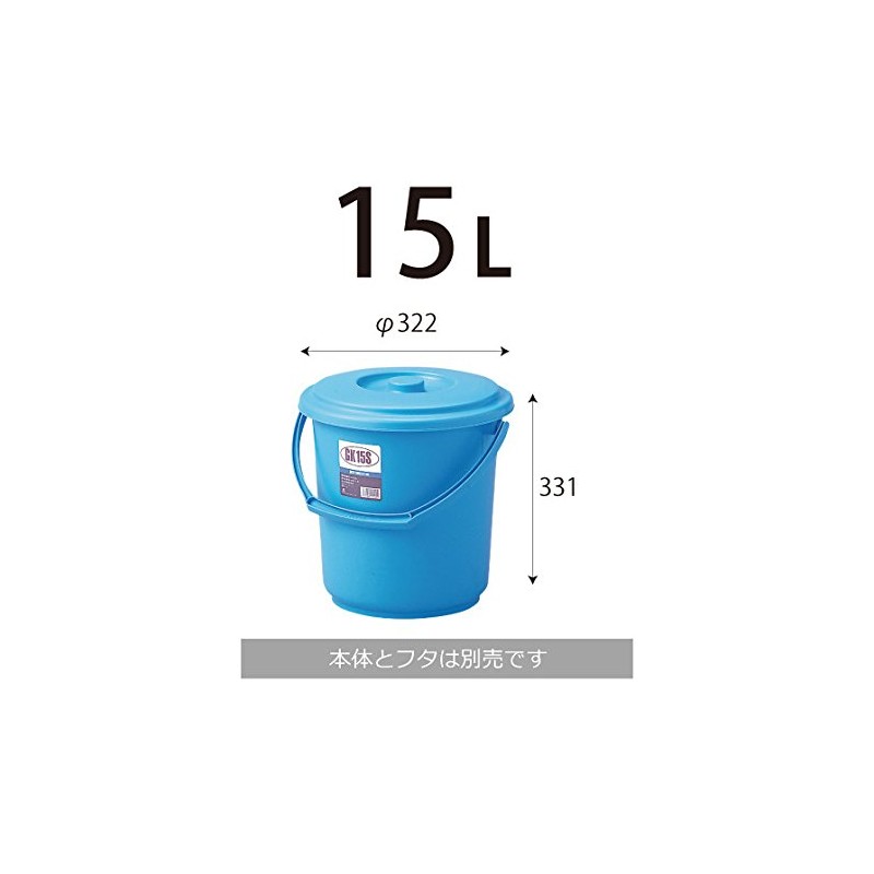 リス バケツ 業務用 丸型 蓋 ブルー 15L用 『丈夫な』GKバケツ15S型 日本製