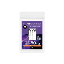 旬贈 ビューティフルルテイン サプリ 50mg 30粒入り アサイーベリー サプリメント シニア世代向け 国内製薬会社製造
