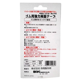 WAKI Strong Double Sided Tape for Rubber Thickness 0.005 x Width 0.8 x 0.8 x 16.4 ft (20 x 5 m)