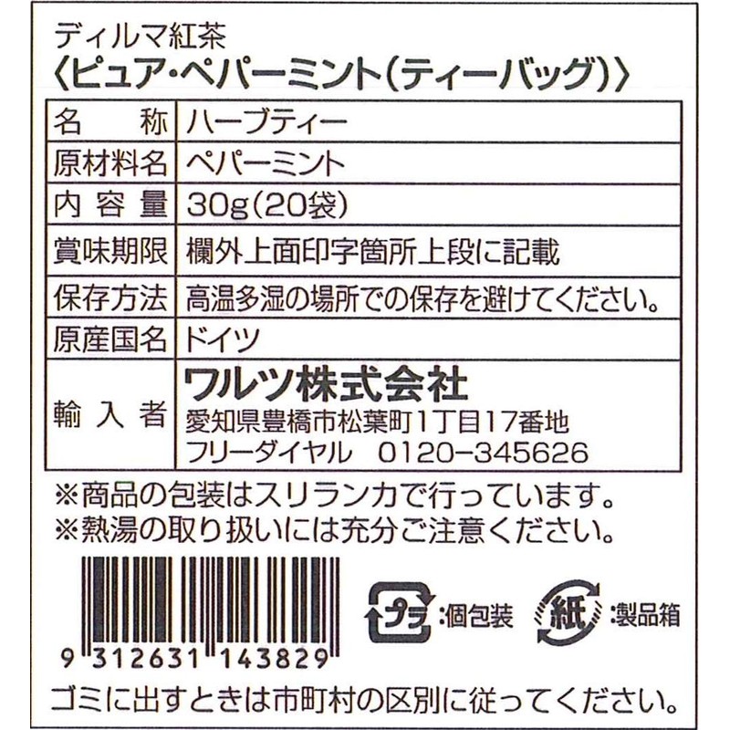 Dilmah Pure Peppermint Leaves Infusion - Caja con 20 piezas