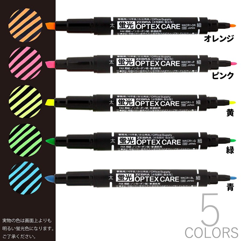ゼブラ 蛍光ペン オプテックスケア 5色 WKCR1-5C