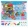 Ikeda Kogyosha Rolling Marble Coaster 203 PCS [Block/Block Coaster/Educational Toy]
