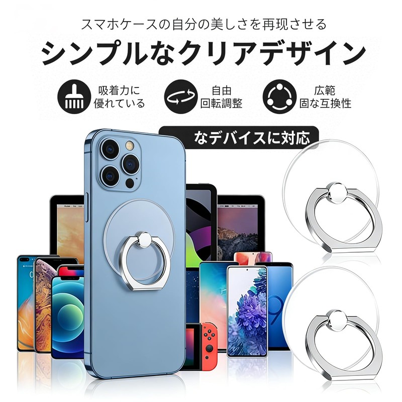 Smartphone Ring, Transparent, Clear, Set of 2, Metal Ring, Round