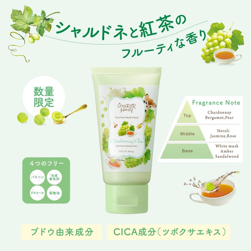 VECUA Honey Wonder Honey Scented Hand Cream, Chardonnay & Tea
