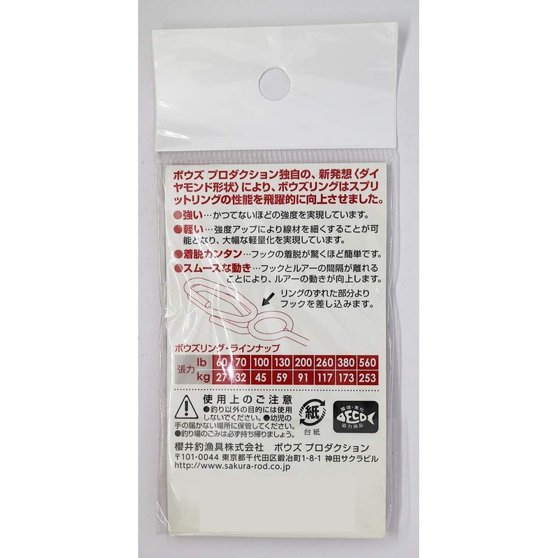Sakurai Fishing Gear Split Ring Diamond Ring 560lb