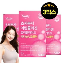 2+1 초저분자 어린 콜라겐 트립펩타이드 레티놀 트리펩타인 콜라겐 트리팹타이드 초분자 2+1 Ultra-Low Molecular Young Collagen Tripeptide Retinol Tripeptide Collagen Tripeptide Ultra-Molecular