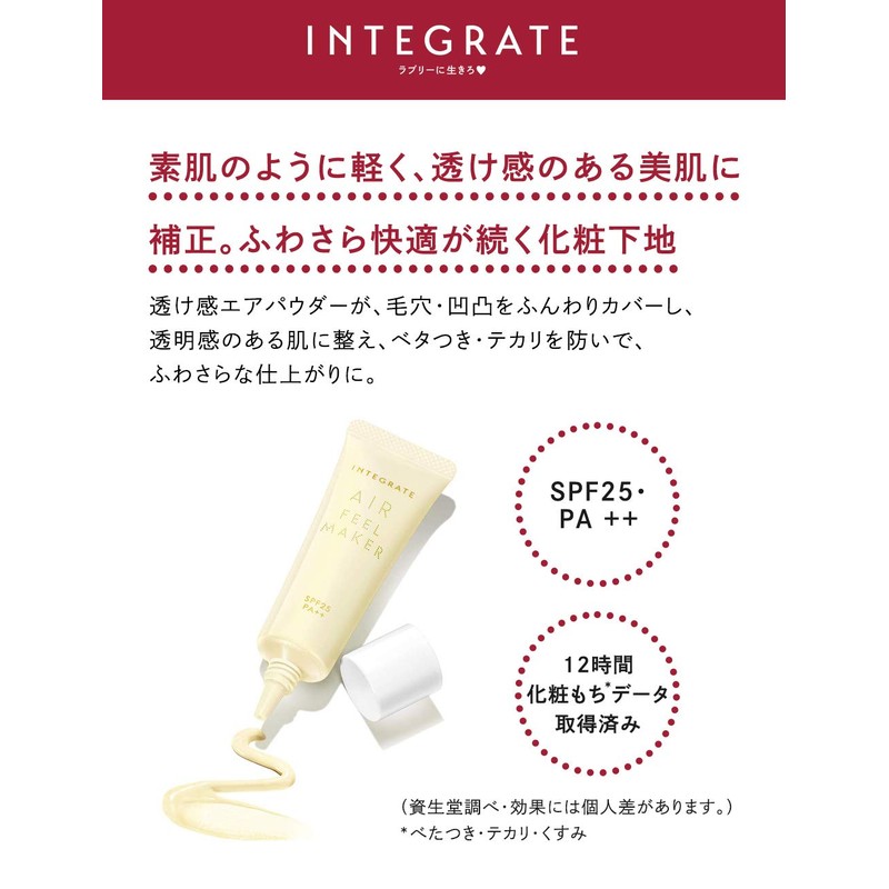 Integrated Air Feel Maker Lemon Color SPF25 PA++ Makeup Foundation