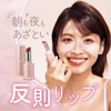Emery Emily Moisture Lip Stick (204 Cassis) Blue Brown Moisturizing