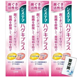 Systema Hugki Plus Toothpaste Gum Activating Toothpaste, Tranexamic Acid Blend, Vitamin E Blend, Collagen Degradation Suppression Ingredient, 3.2 oz (90 g) + Million Rice (3)