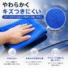 Taro Works Microfiber Car Wash Towel, Automotive Clean Up, Small,