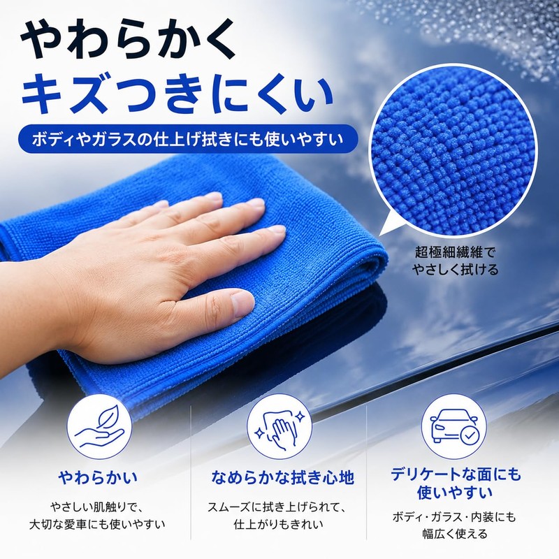 Taro Works Microfiber Car Wash Towel, Automotive Clean Up, Small,