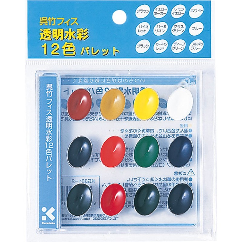 Kuretake KG301-2 Transparent Watercolor Palette, 12 Colors