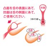 Tongue Brush W-1 (Double One) Premium for Kids, Tongue Cleaner,