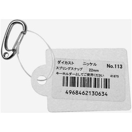 nissa chain spring snap no.113 nickel