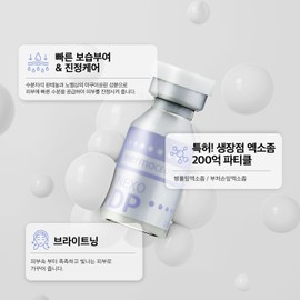 Moisture barrier, wrinkle mask set (Thermoceutical Nexo DP Booster + EG Mask) / 수분장벽,주름마스크세트(써모슈티컬 넥소 DP부스터+EG마스크 )