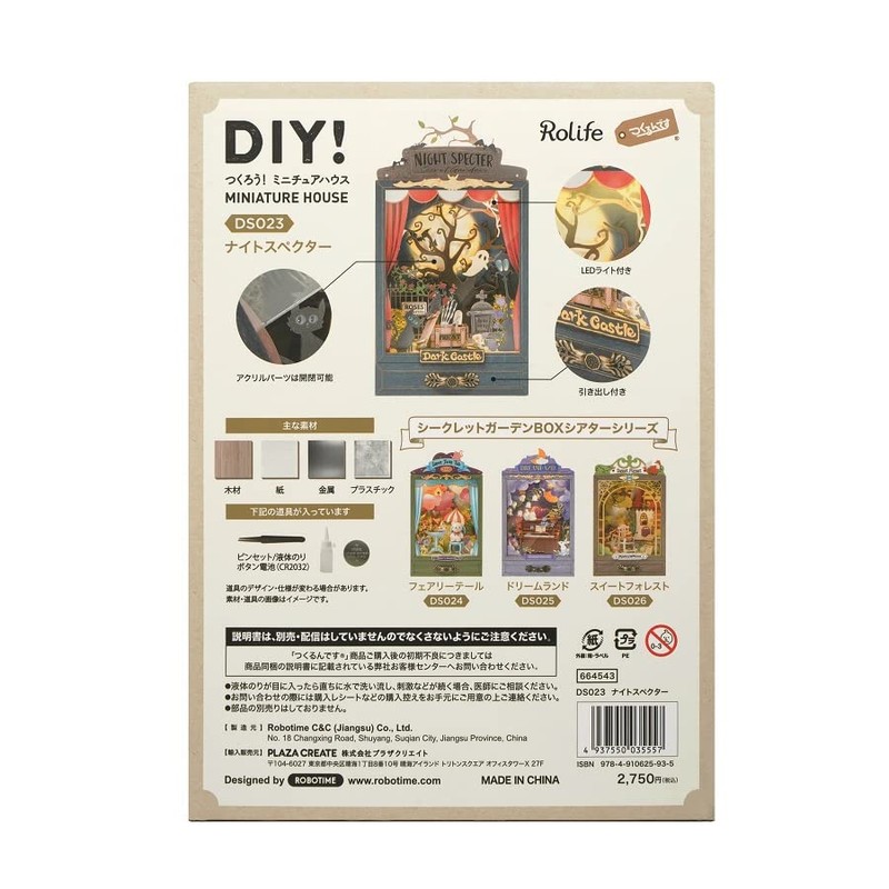 Dokurundo ® Robotime DIY Miniature House Dollhouse Secret Garden Series