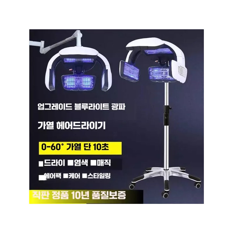 미용실 헤어 열처리기 열기구 파마 펌 염색 기계 [4. 수직형