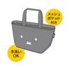 Thermos RFF-004B GY Insulated Lunch Bag 4L Miffy Gray