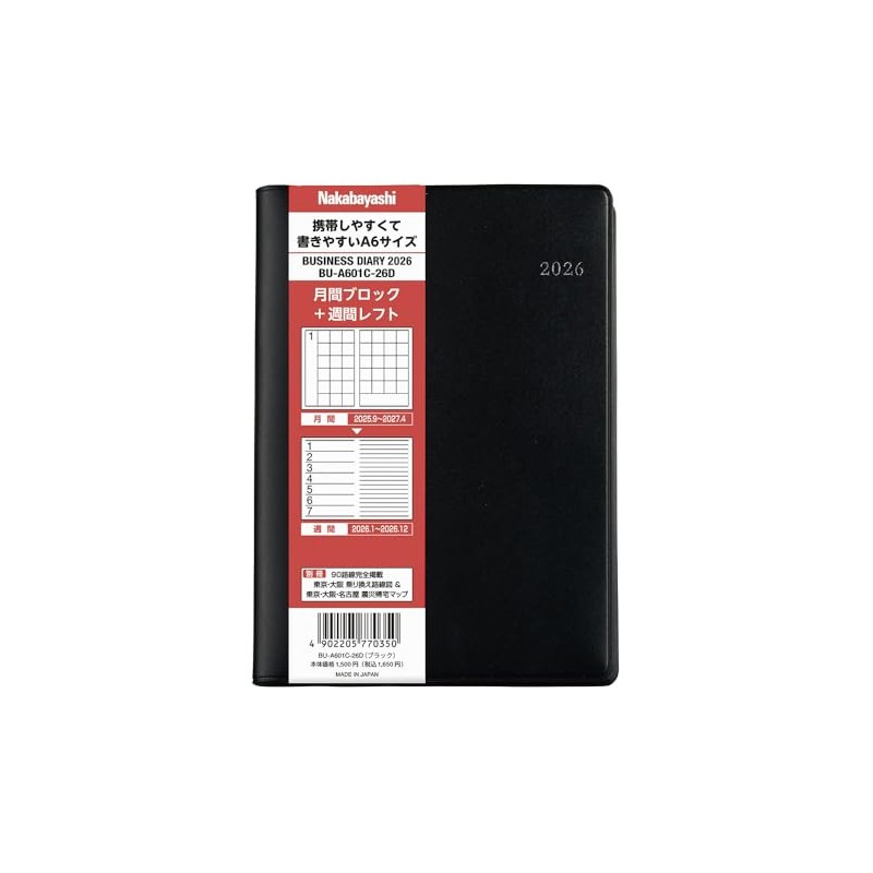 [2026 Version] Nakabayashi Business Diary 2026 Left / A6/Black BU-A601C-26D