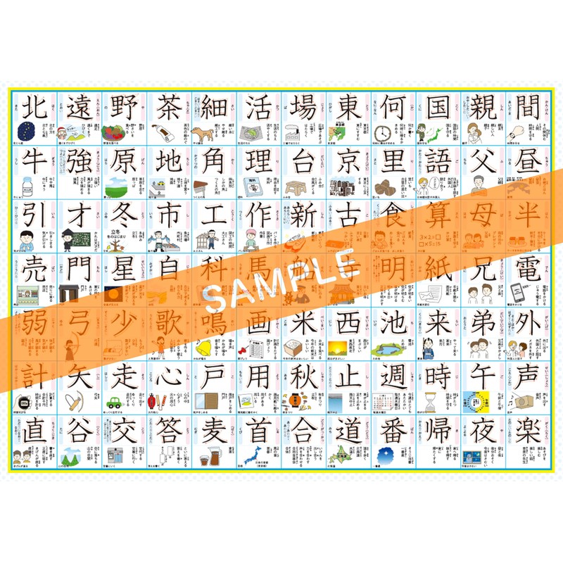 Kokoku Gakushukan Kanji Table Learning in Elementary School 2nd Grade