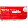 Hertox Lysine 2.0 1000mg x 30 tablets x 1 box,