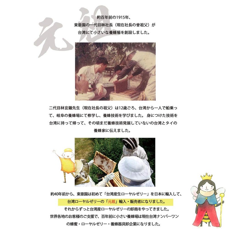 台湾産生ローヤルゼリー100g入(約一ヶ月量）×2本