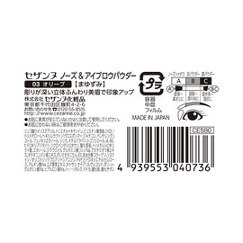 Cezanne Nose & Eyebrow Powder 03 Olive 3g with Nose Shadow Eyebrow Powder