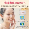 Setagaya Cosmetics Moist Rich Mask Cream, 3.5 oz (100 g),