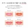 Papilio Lip Balm Lip Treatment Lip Essence EX Red Lip