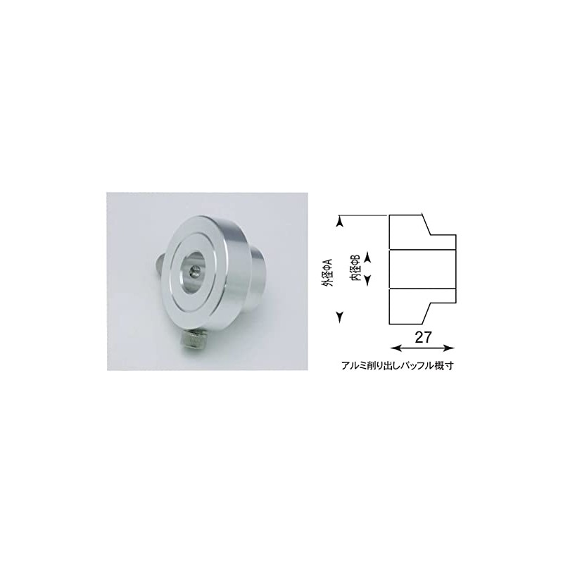 CF POSH 802763 Shaved Aluminum Baffle for Silencers φ2.4 inches