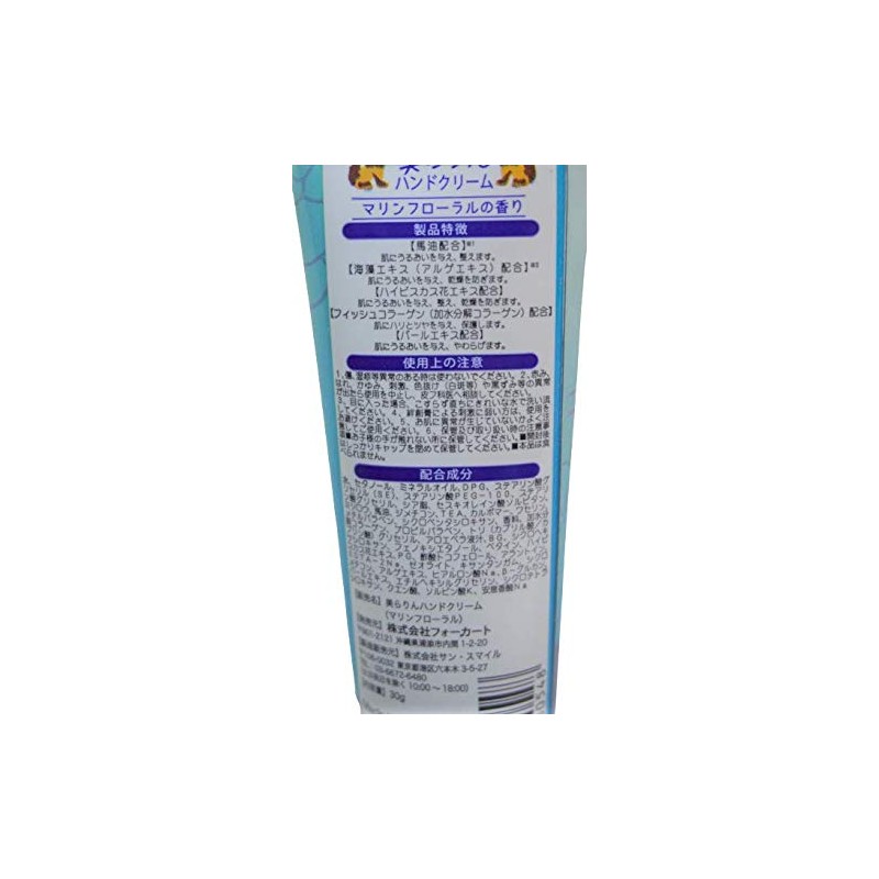 Hand Cream Present, Popular for Women, Okinawa, Horse Oil Filled