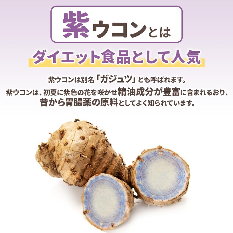 NICHIGA(ニチガ) 沖縄県産 紫ウコン 粒 150ｇ 約750粒 栽培期間中農薬不使用 ガジュツ ミネラル豊富 約75日分