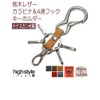 [highstyle] Tochigi Leather Keychain, Men's, Women's, Made in Japan, Tochigi