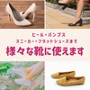 Mister Minit Arch Fit Deo Mesh Women's Insole Pumps Standing