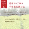 Tenno Tea Garden Tea TB Tea Bag (0.08 oz (2
