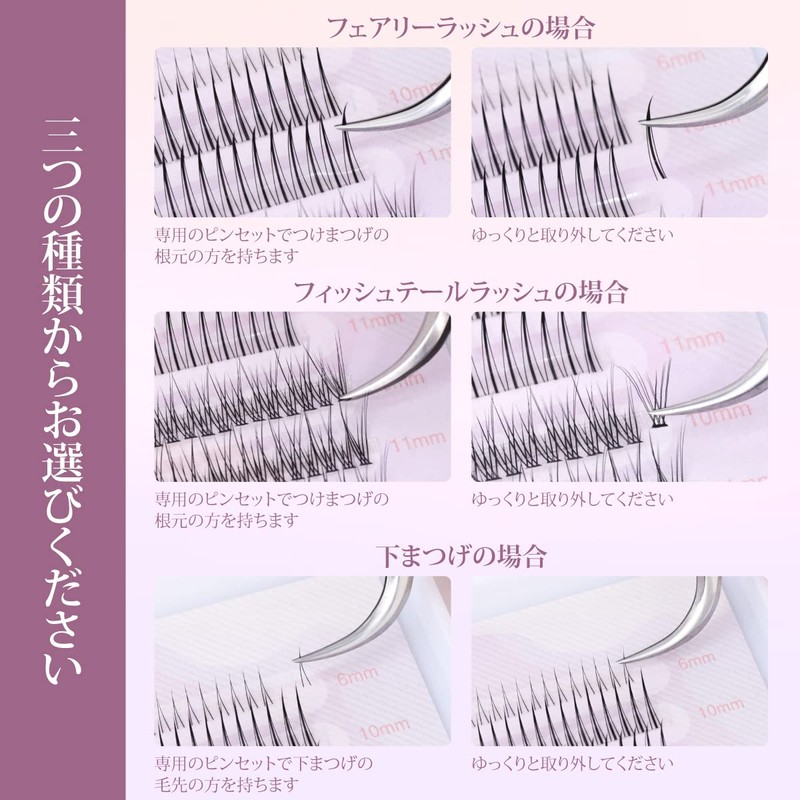 SIXPLUS False Eyelashes, Mixed Type, Mixed Eyelashes, Reusable, Long Lasting,