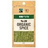 SB Foods Organic Spice Organic Basil in Bags, 0.1 oz