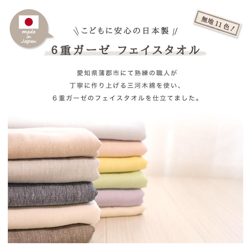 Plain 6-ply Gauze Face Towel, Gray