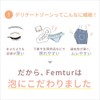 Amber Femme Delicate Zone Soap (Foaming Type), Dullness, Scent Care,