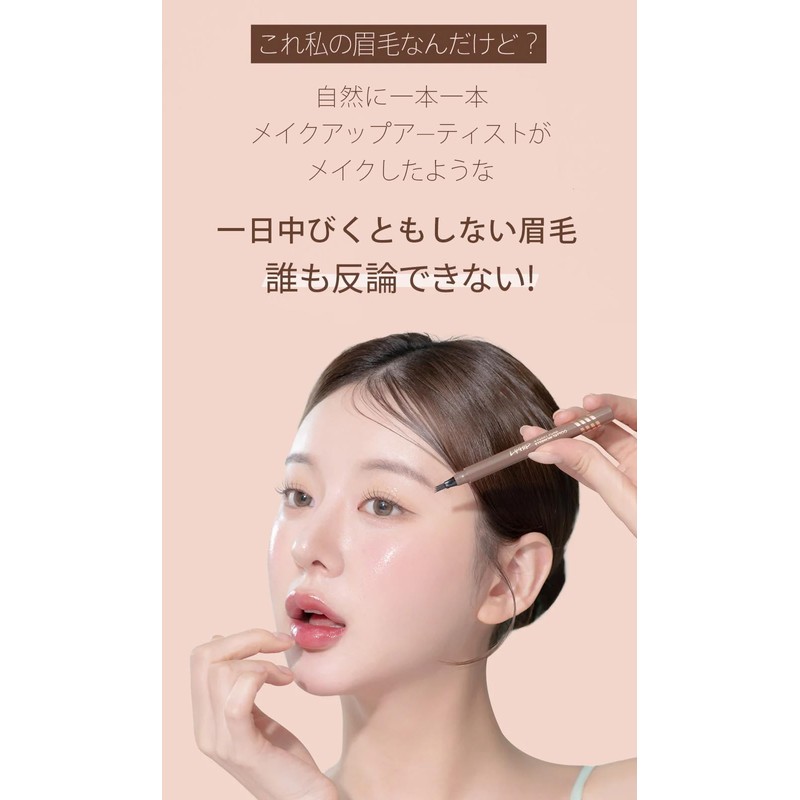LIPHIP 4 Point Pure Eyebrow Tattoo 02 Light Brown Eyebrow